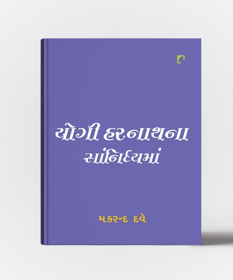 Yogi Harnathnan  Sannidhyama