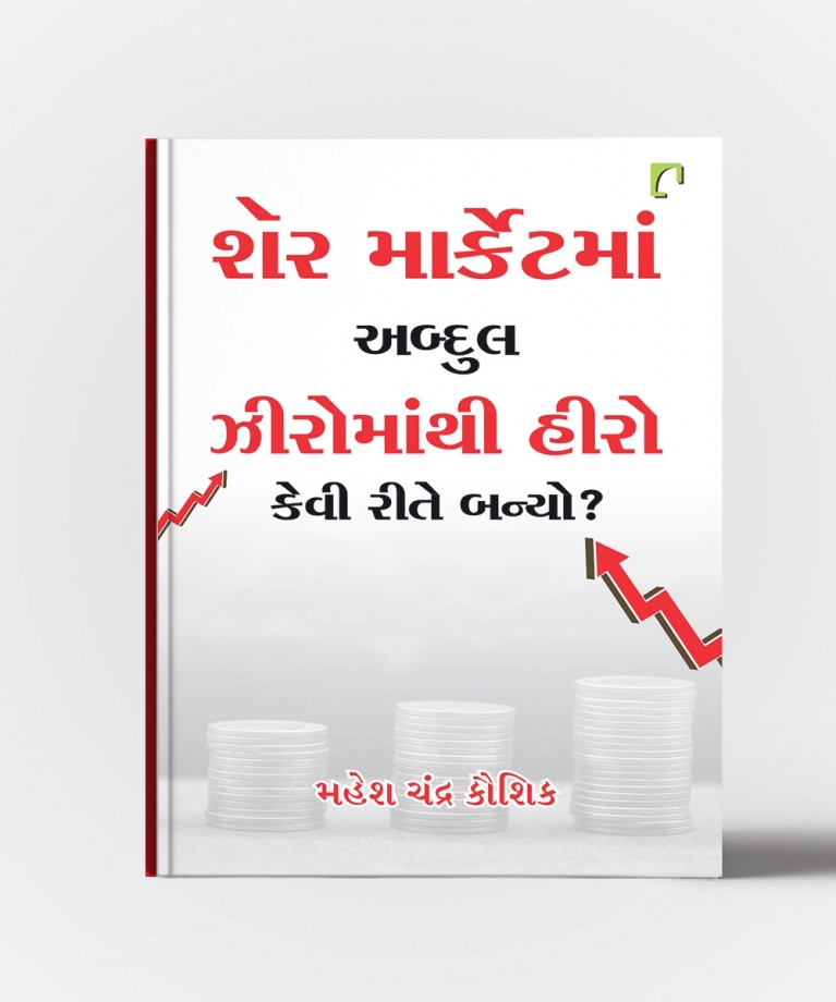 Share Marketman Abdul Zeromathi Hero Kevi Rite Banyo?