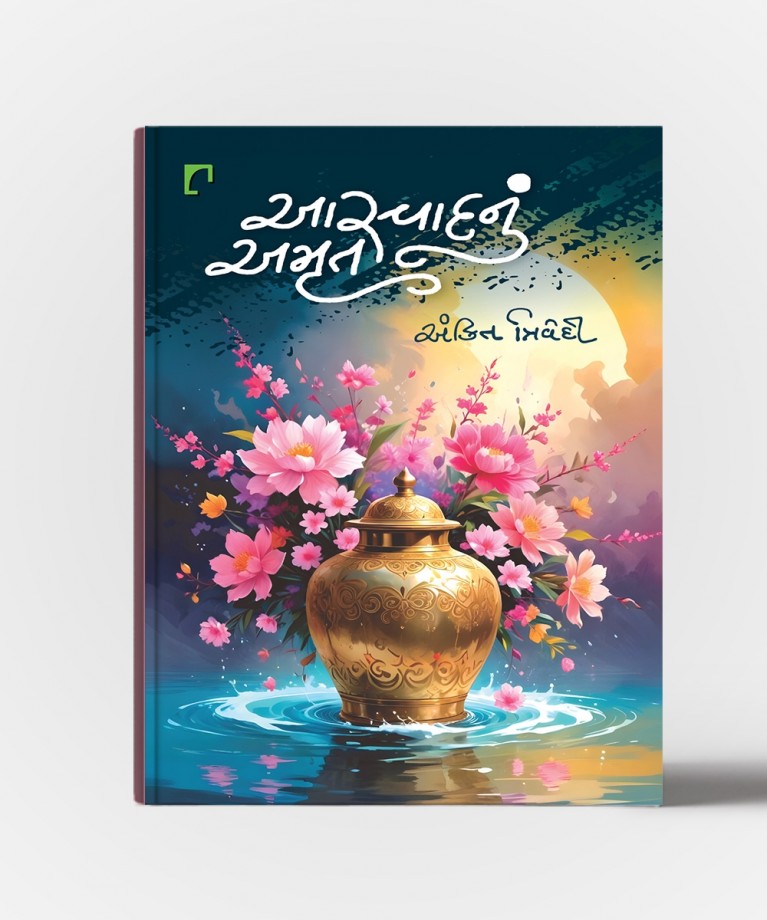 Aaswadnu Amrut