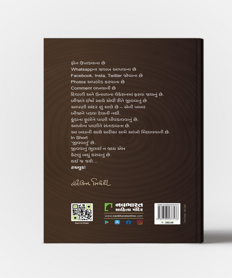 Touchwood (Offbeat Series Vol.10)