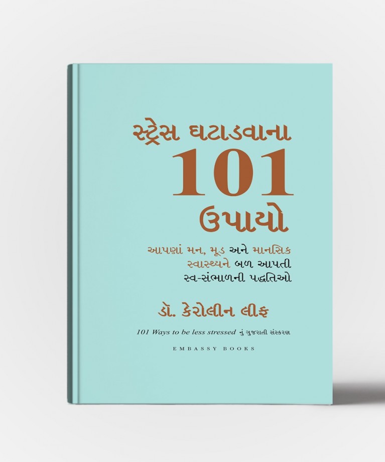 Stress Ghatadvana 101 Upayo