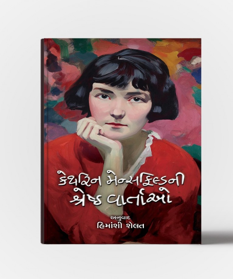 Katherine Mansfield Ni Shreshth Vartao