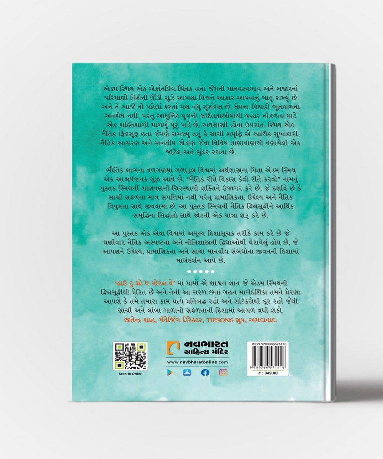 How To Grow The Moral Way