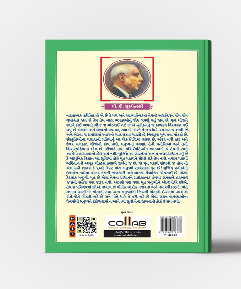 Vignanne Haji Ghani Var Lagse