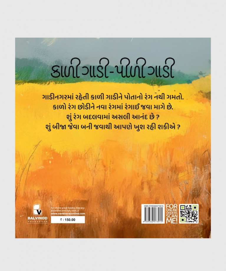 Kali Gadi-Pili Gadi