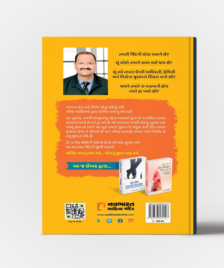 Stand For Your Self : An Encyclopedia OF Assertive Behavior