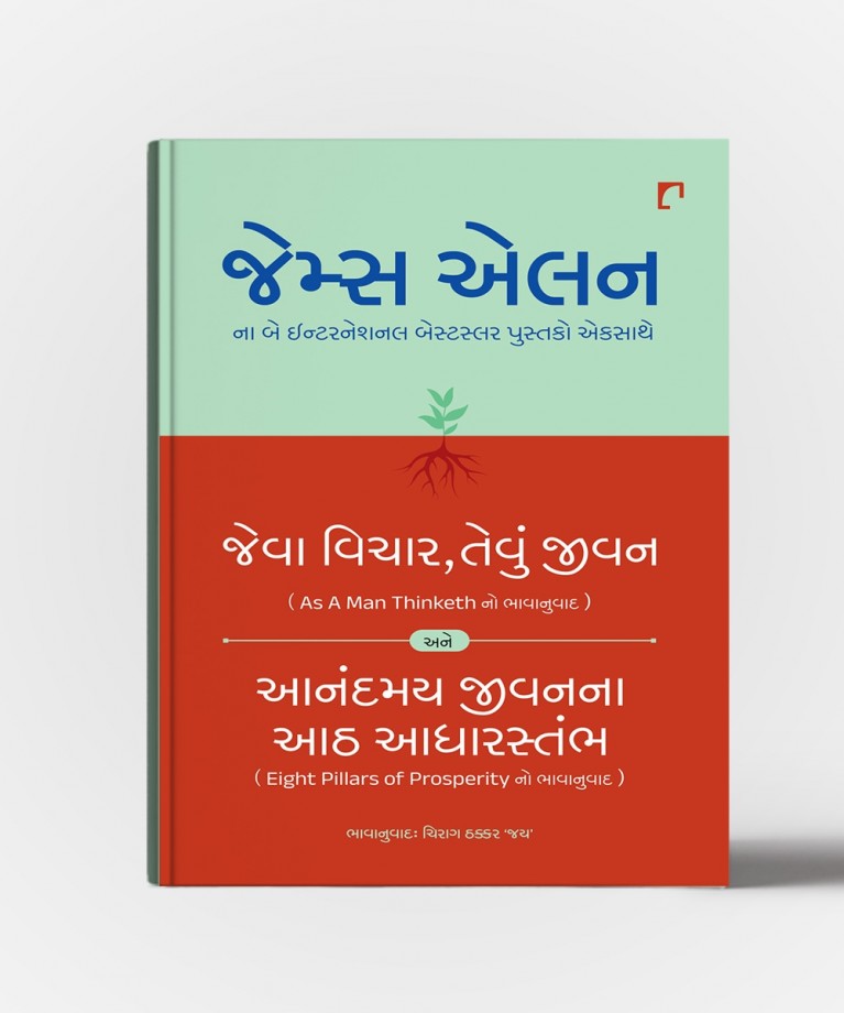 Jeva Vichar,Tevu Jivan Ane Aanadmay Jivanna Aath Aadharstambh: Gujarati Translation OF As A Man Thinkenth & Eight Pillars OF Prosperity