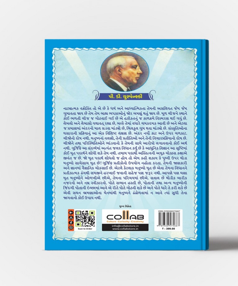 Chalo, Pa..Pa.. Pagli Bharie