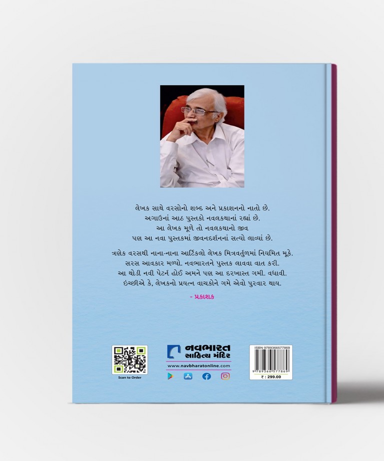 SHABDASURBHI 
