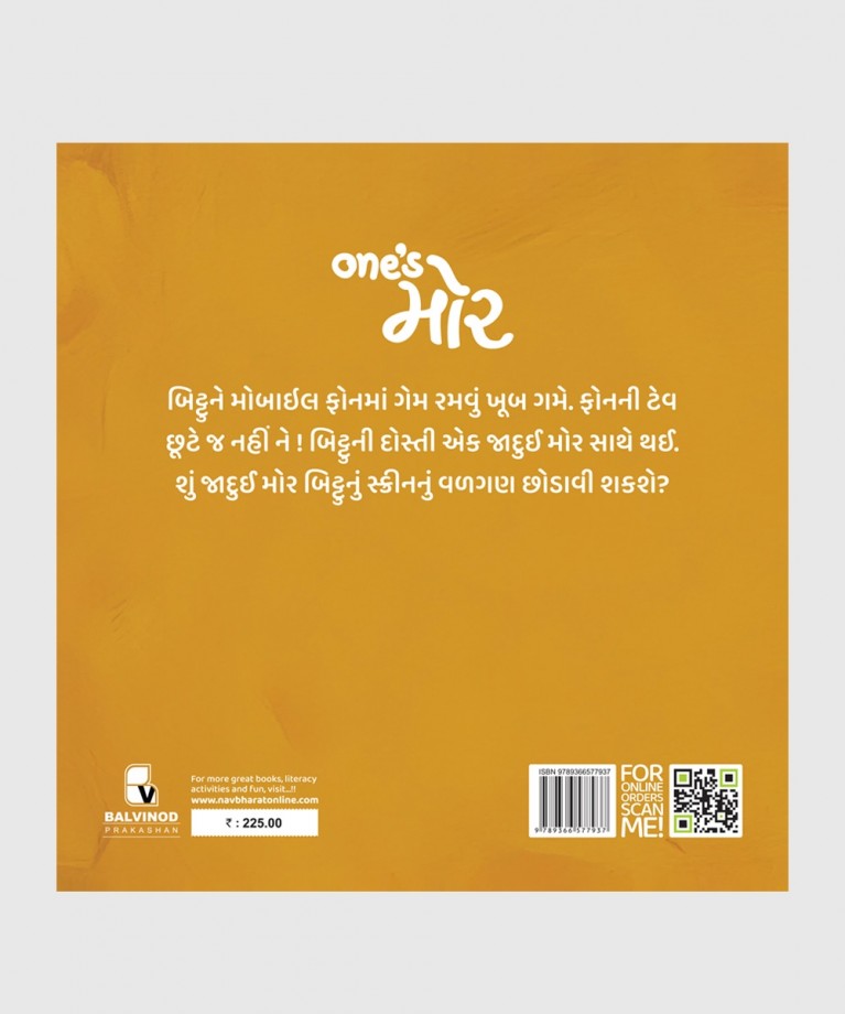 One's Mor