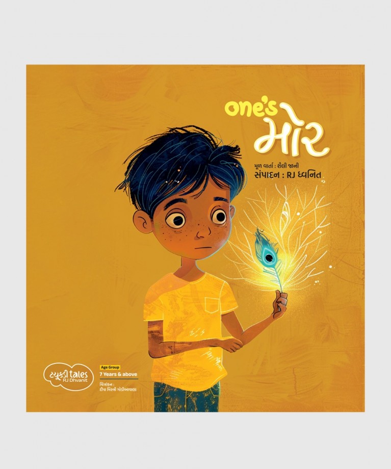 One's Mor