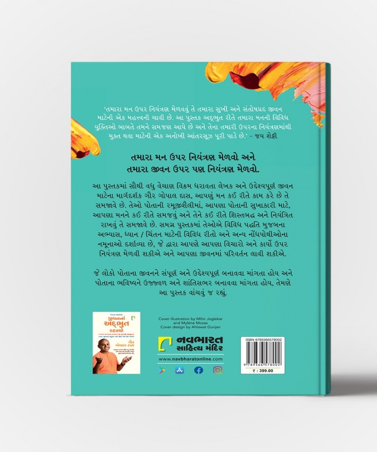 Tamara Manne Shaktishali Banavo : Translation OF Energize Your Mind