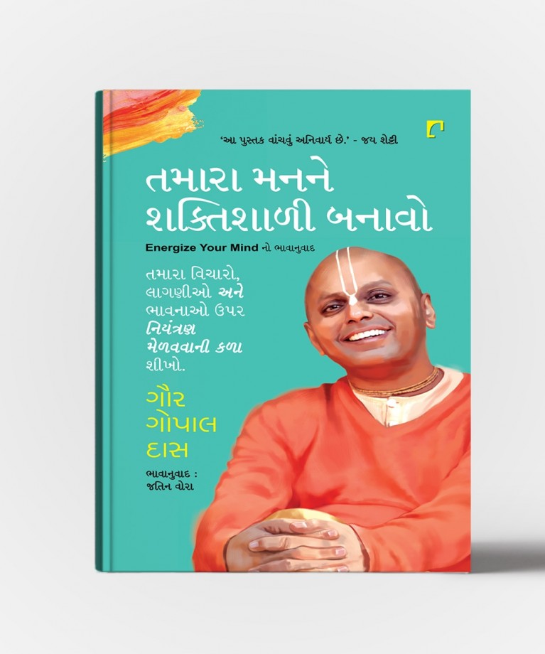 Tamara Manne Shaktishali Banavo : Translation OF Energize Your Mind