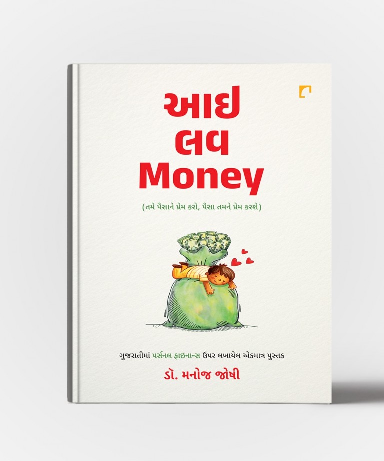 I Love Money : Tame Paisane Prem Karo Paisa Tamne Prem Karse