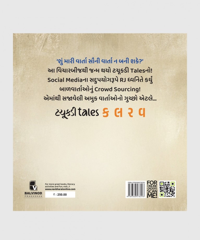 Tachukdi Tales Kalrav