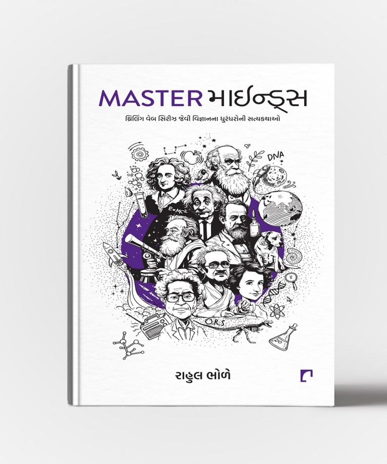 Master Minds : Thirlling Web Series Jevi Vigyanna Dhurandharoni Satyakathao
