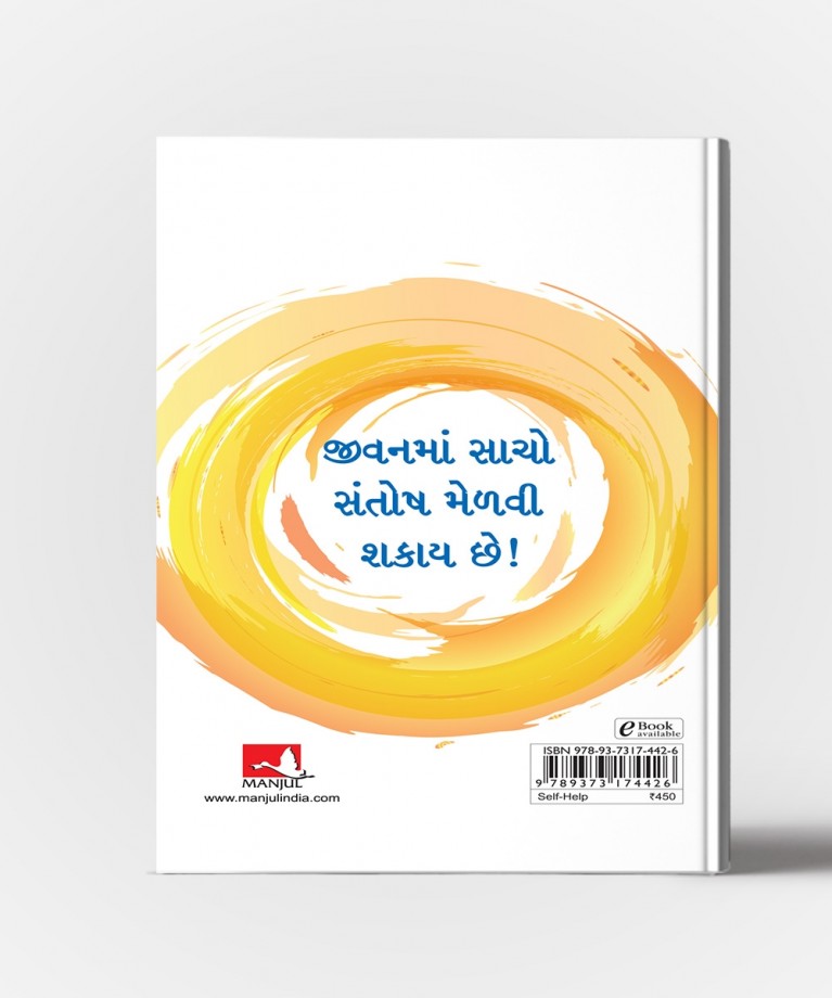 The Courage To Be Happy