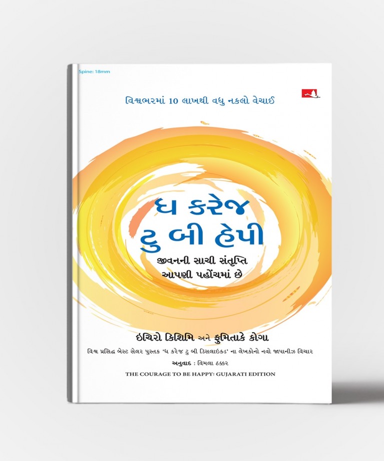 The Courage To Be Happy