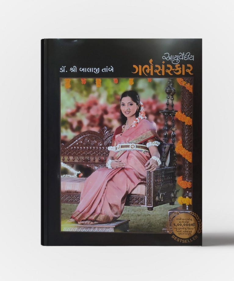 Aayurvediy Garbhsanskaar