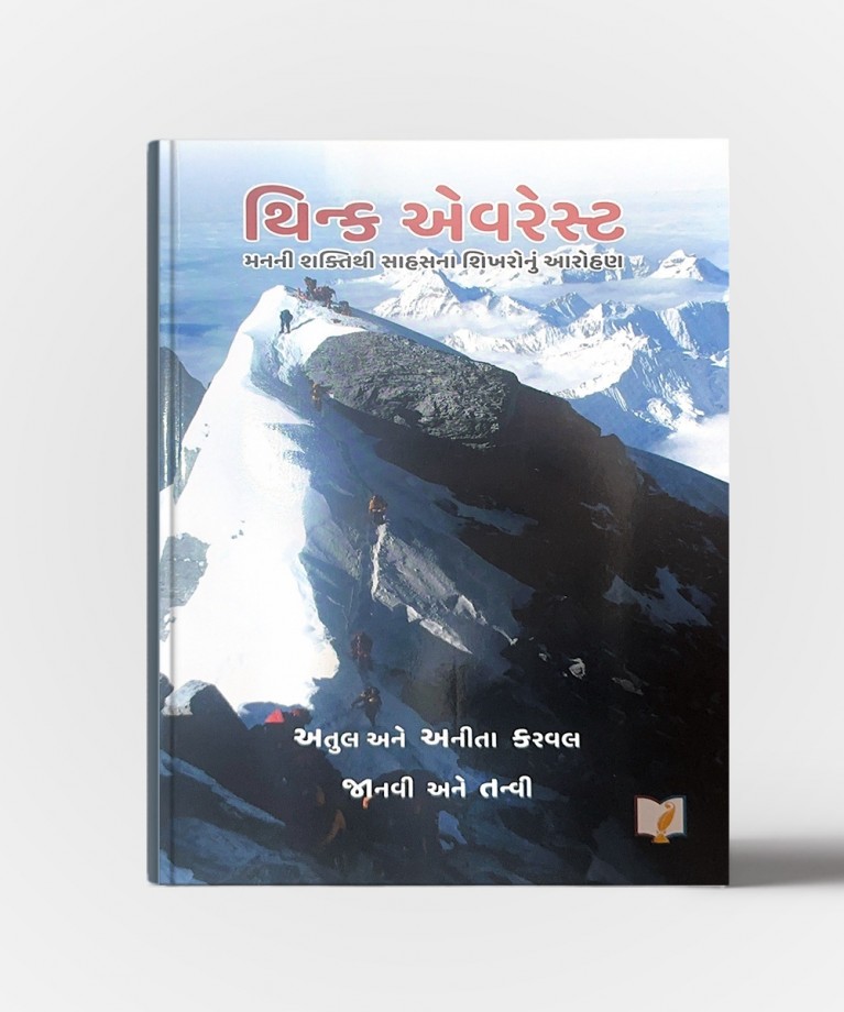 Think Everest