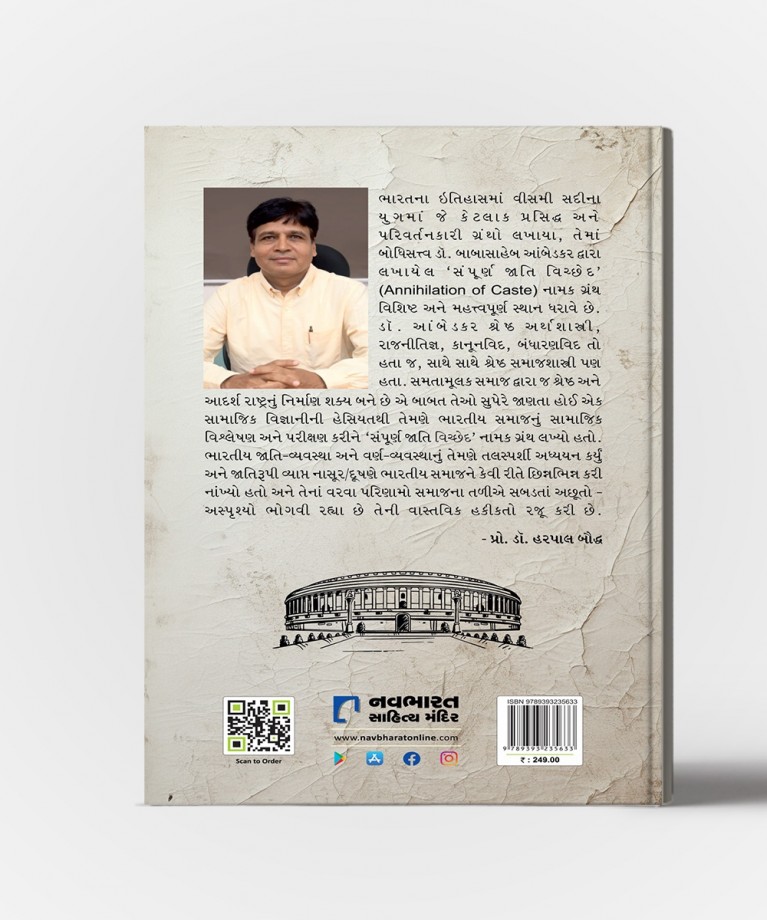 Jatino Sampurna Vinash