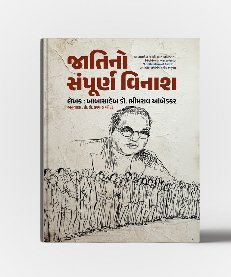 Jatino Sampurna Vinash