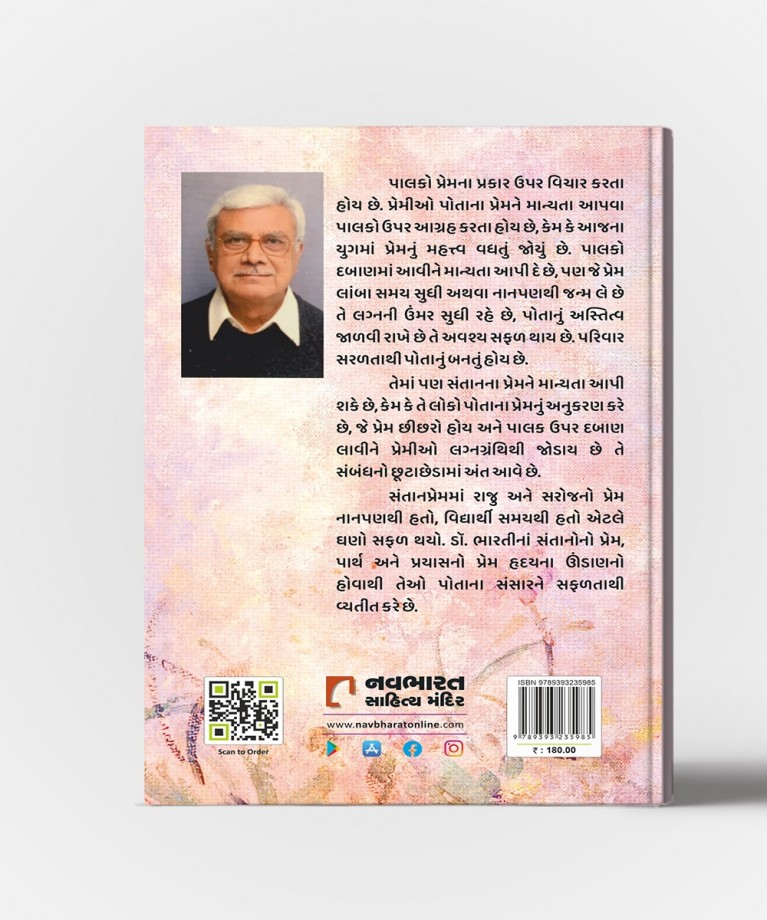 Santan Prem : Santan Pratye Palaknu Vatsalya