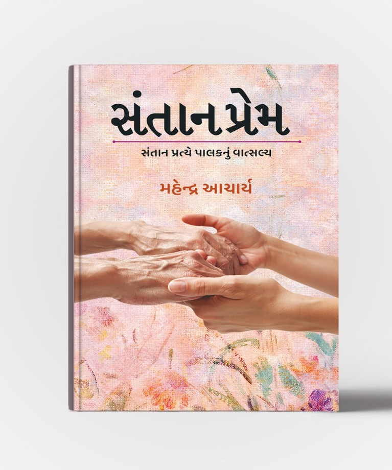Santan Prem : Santan Pratye Palaknu Vatsalya