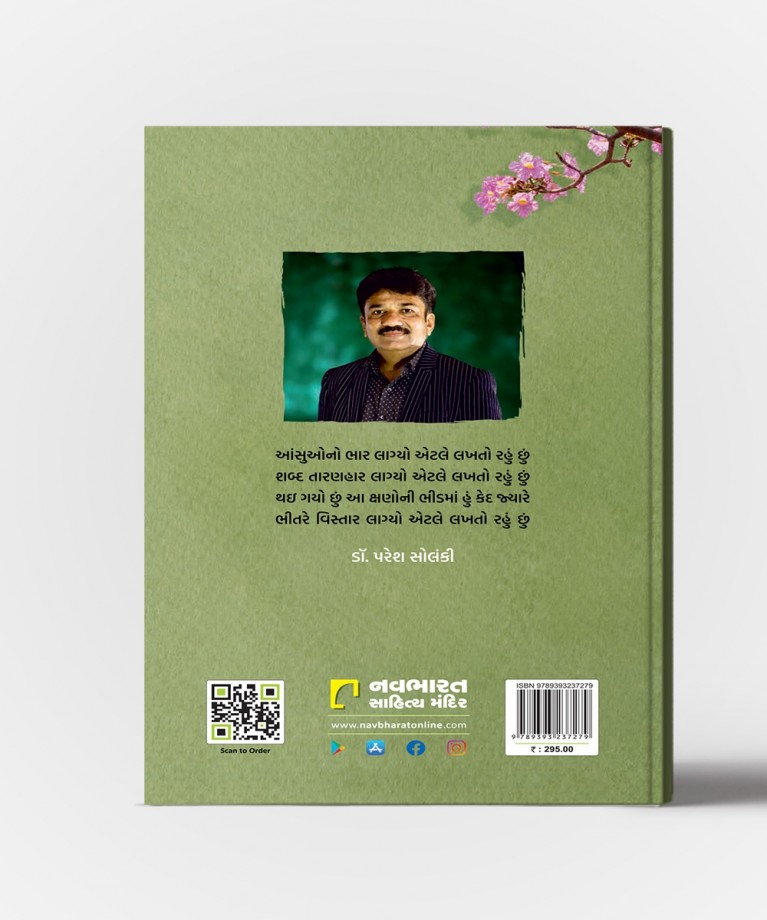 Atle Lakhto Rahun Chhun…