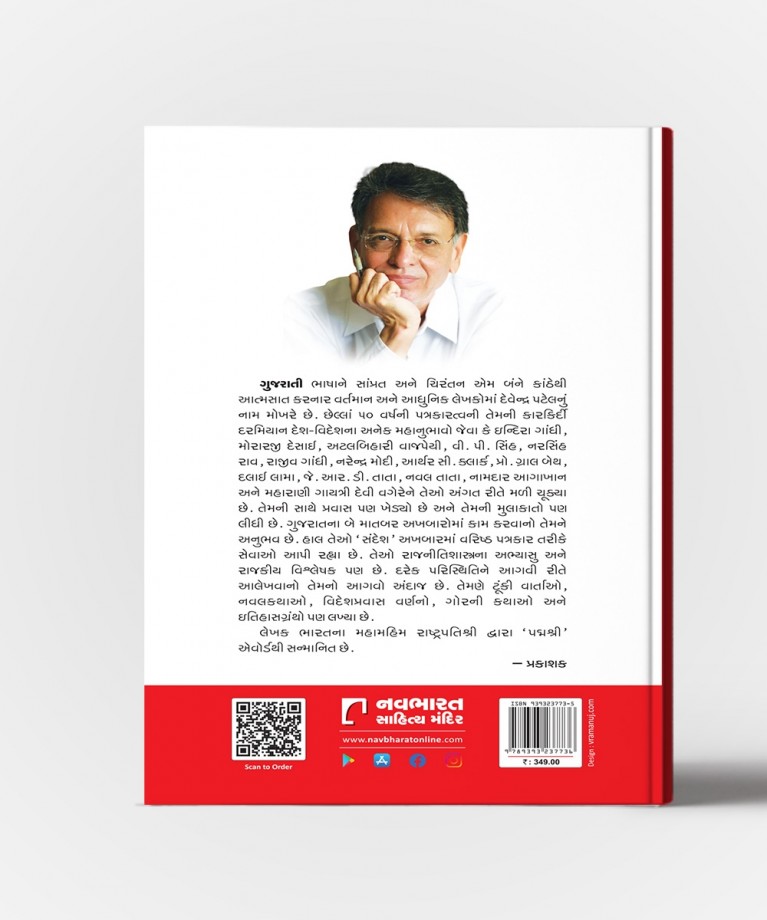 Yuddha Ane Ashanti