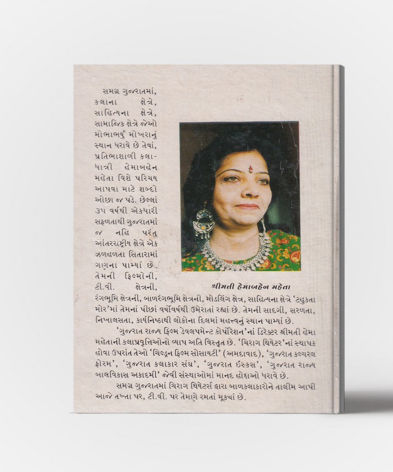 Aadharshila