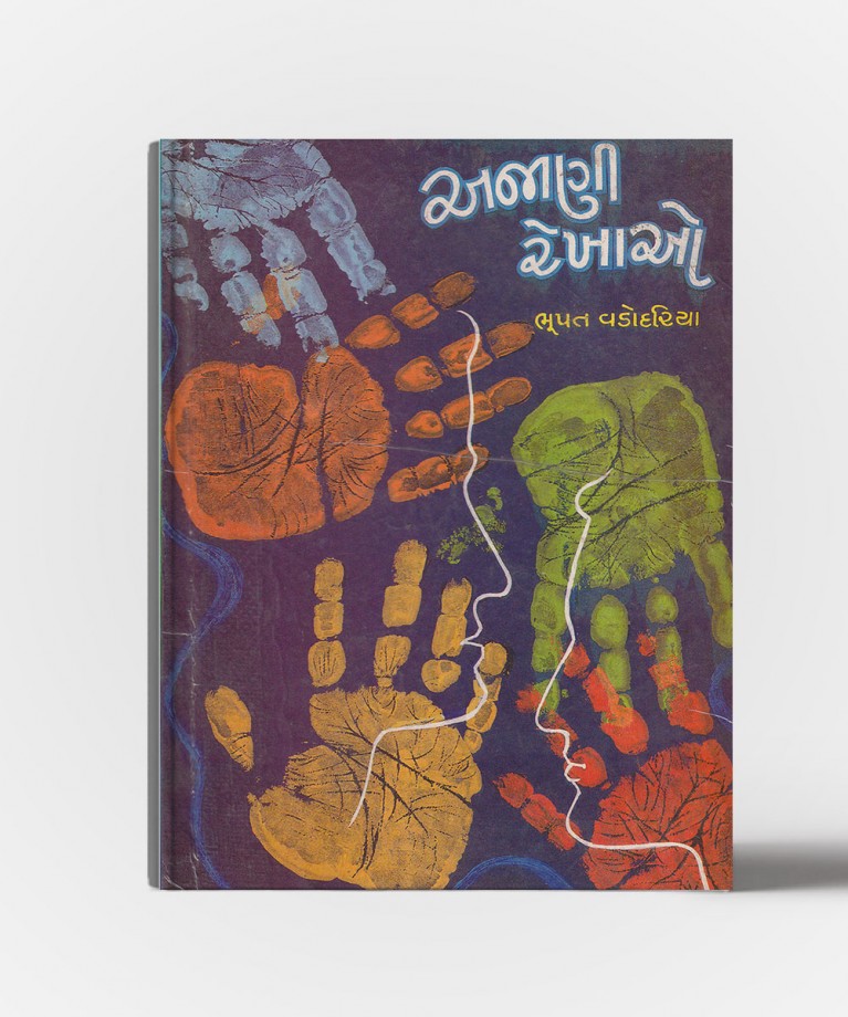 Ajaani Rekhao