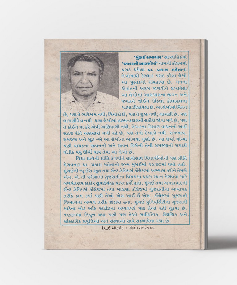 Antarni Aarsi
