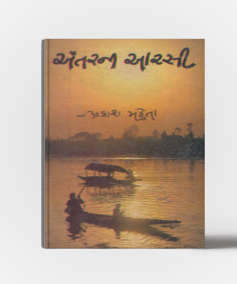 Antarni Aarsi