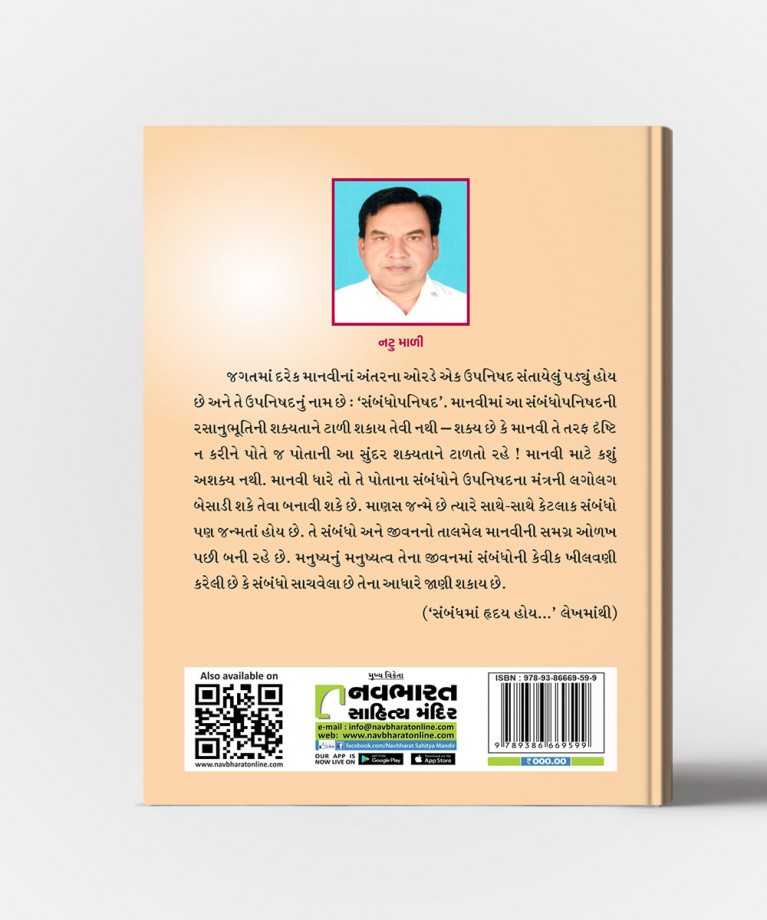 Astitvani Sodam