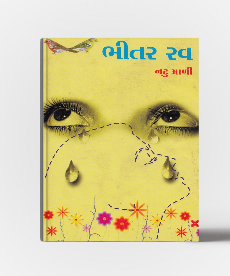 Bhitar Rav