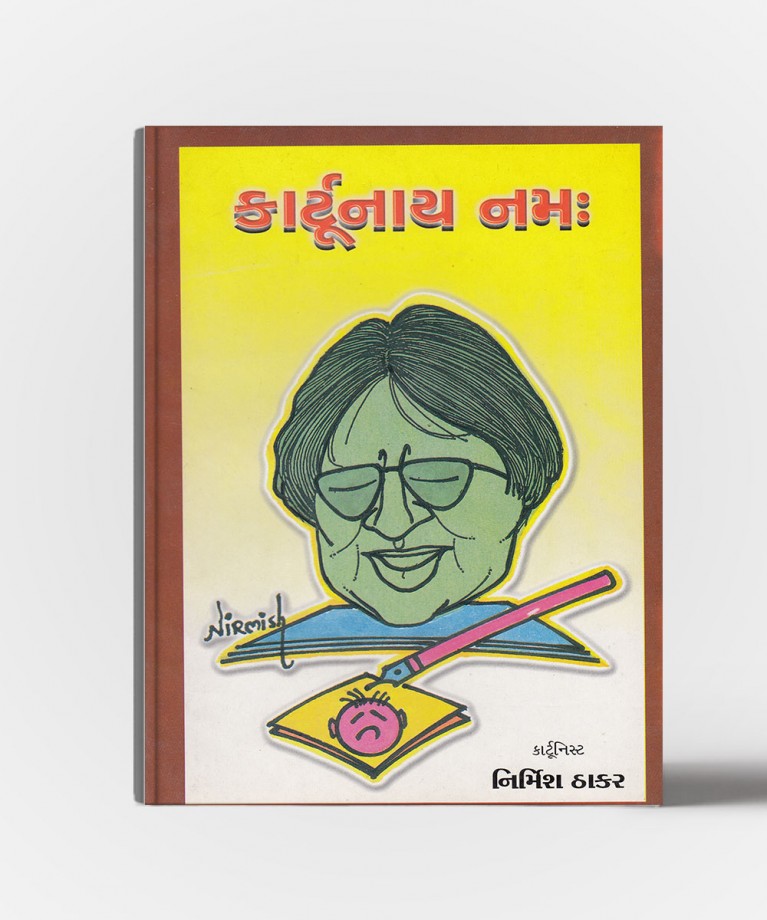 Cartoonay namaha