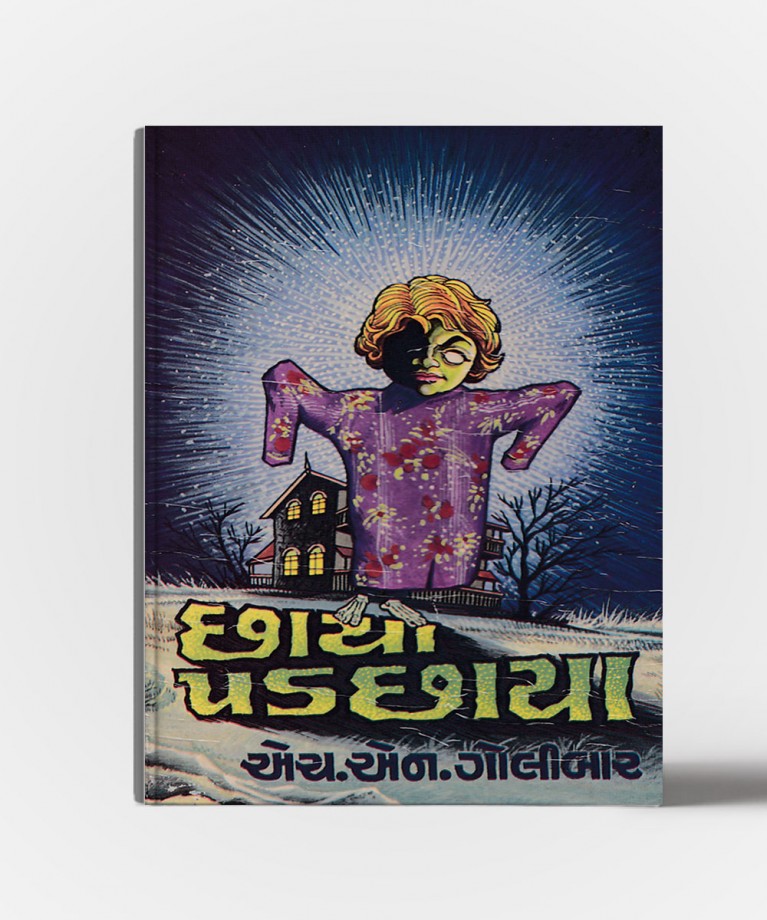 Chhaya- padchhaya