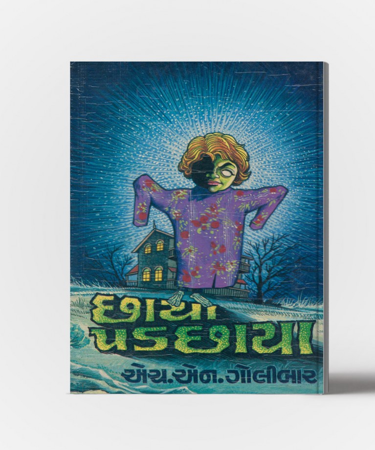 Chhaya- padchhaya