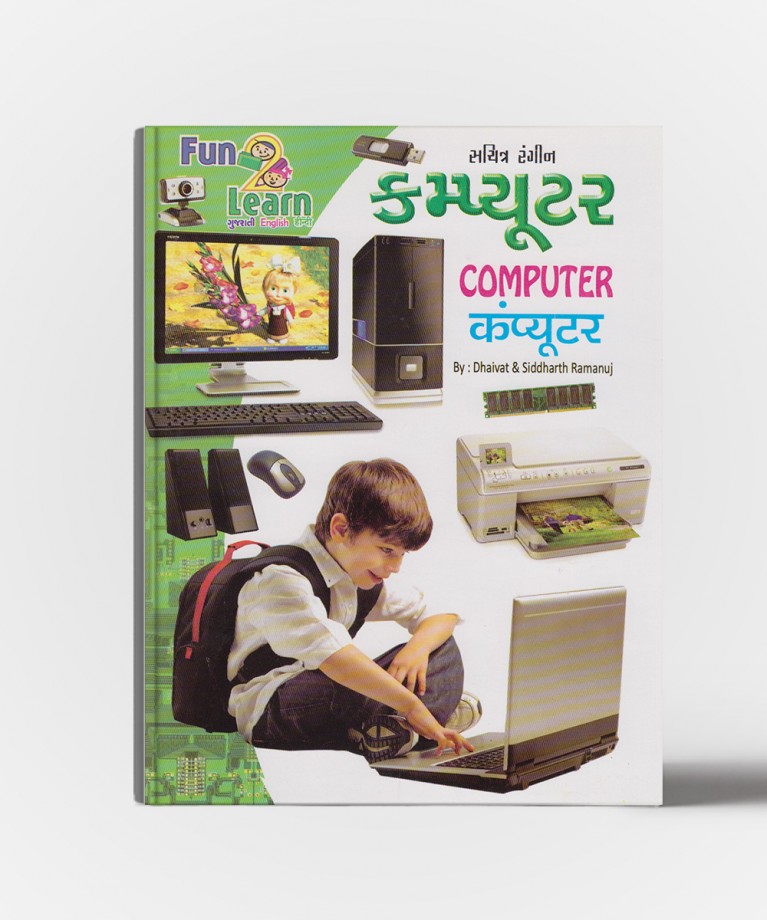 Computer