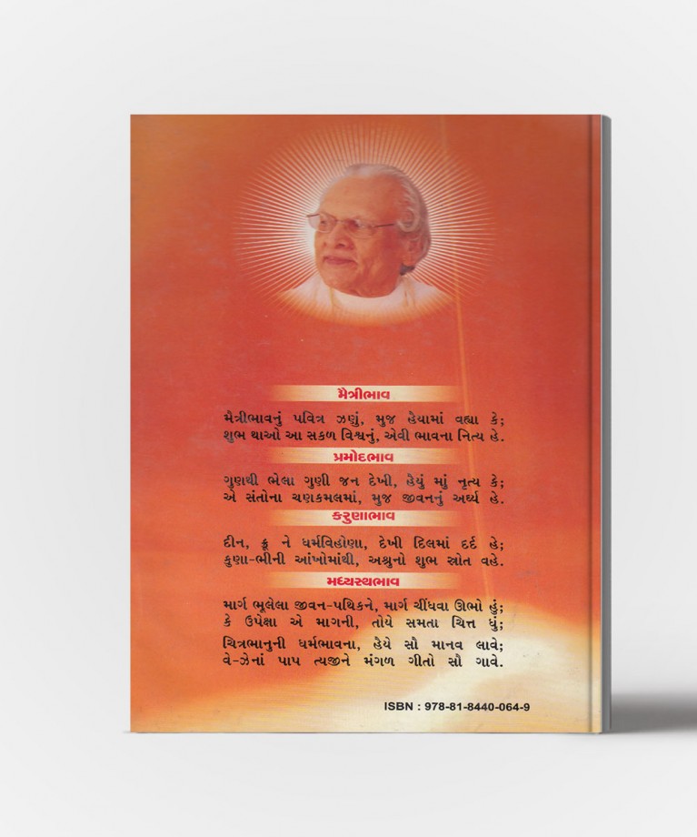 Dharmratnana Ajvala
