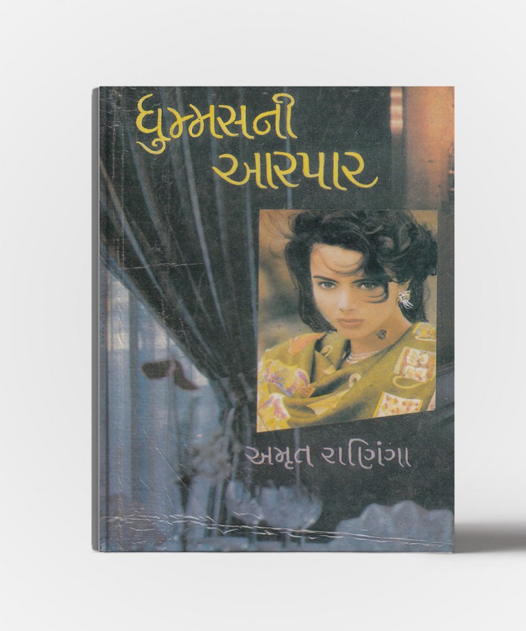Dhummasni Aarpar