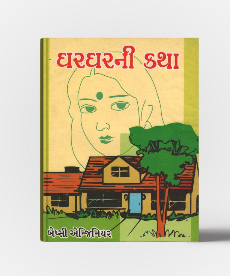 Ghar Gharni Katha