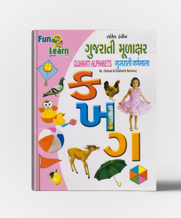 Gujarati Mulakshar