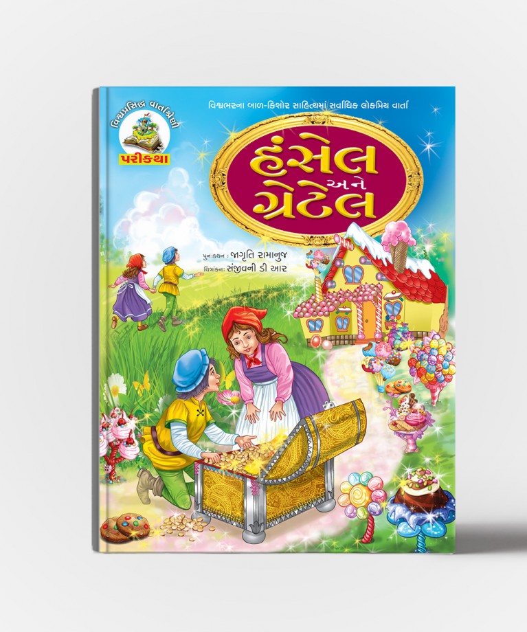 Hansel Ane Gretel