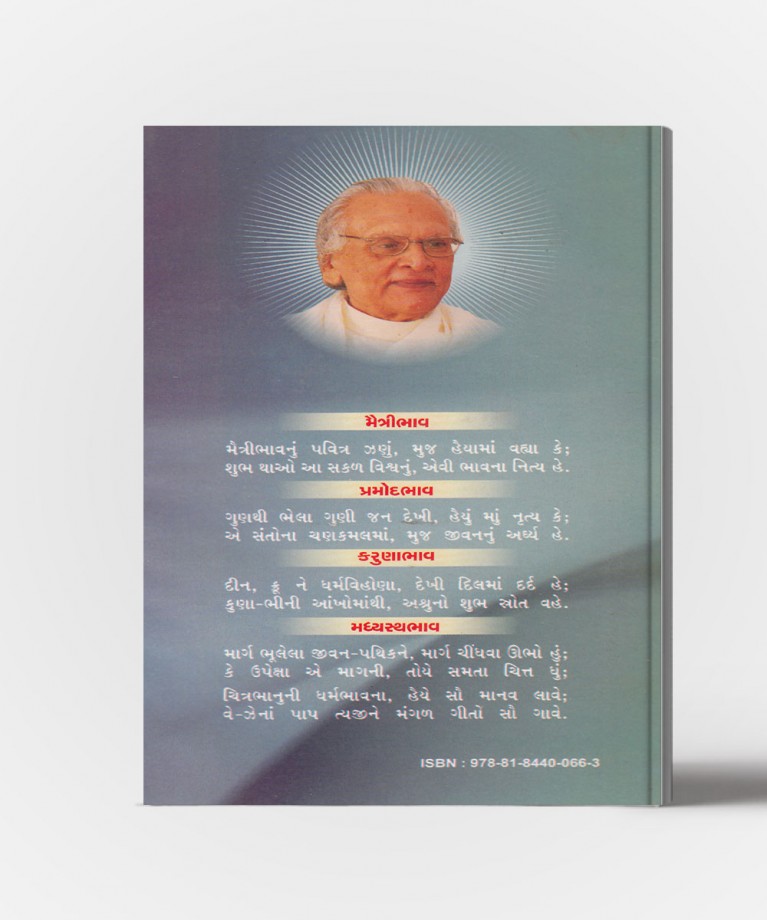 Jeevan - mangalya