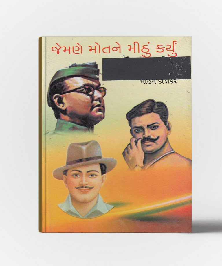 Jemne Motne Mithun Karyu