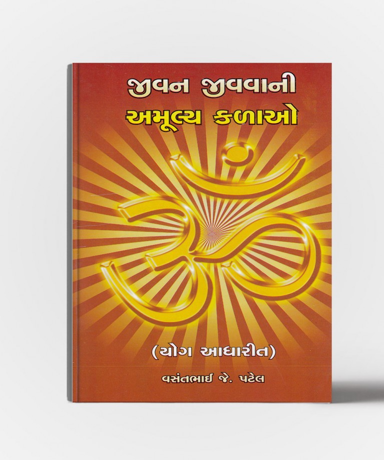 Jivan jivavani amulya kalao