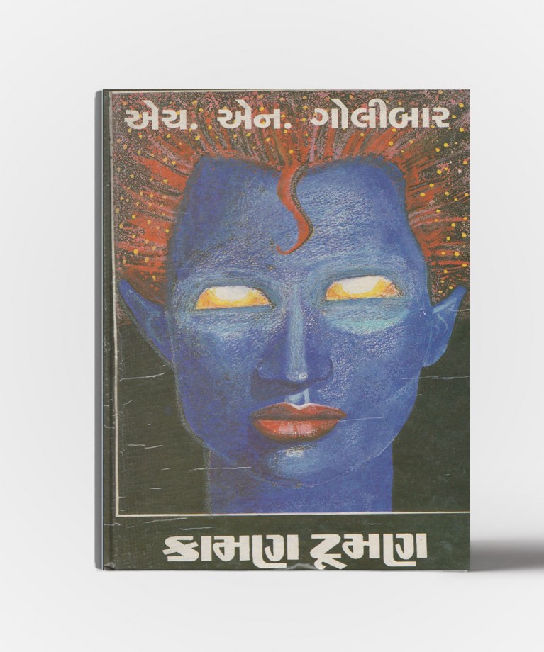 Kaaman Tuman