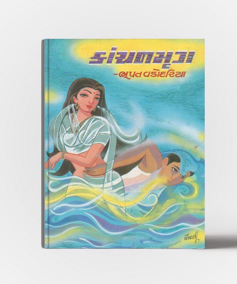 Kaanchanmrug